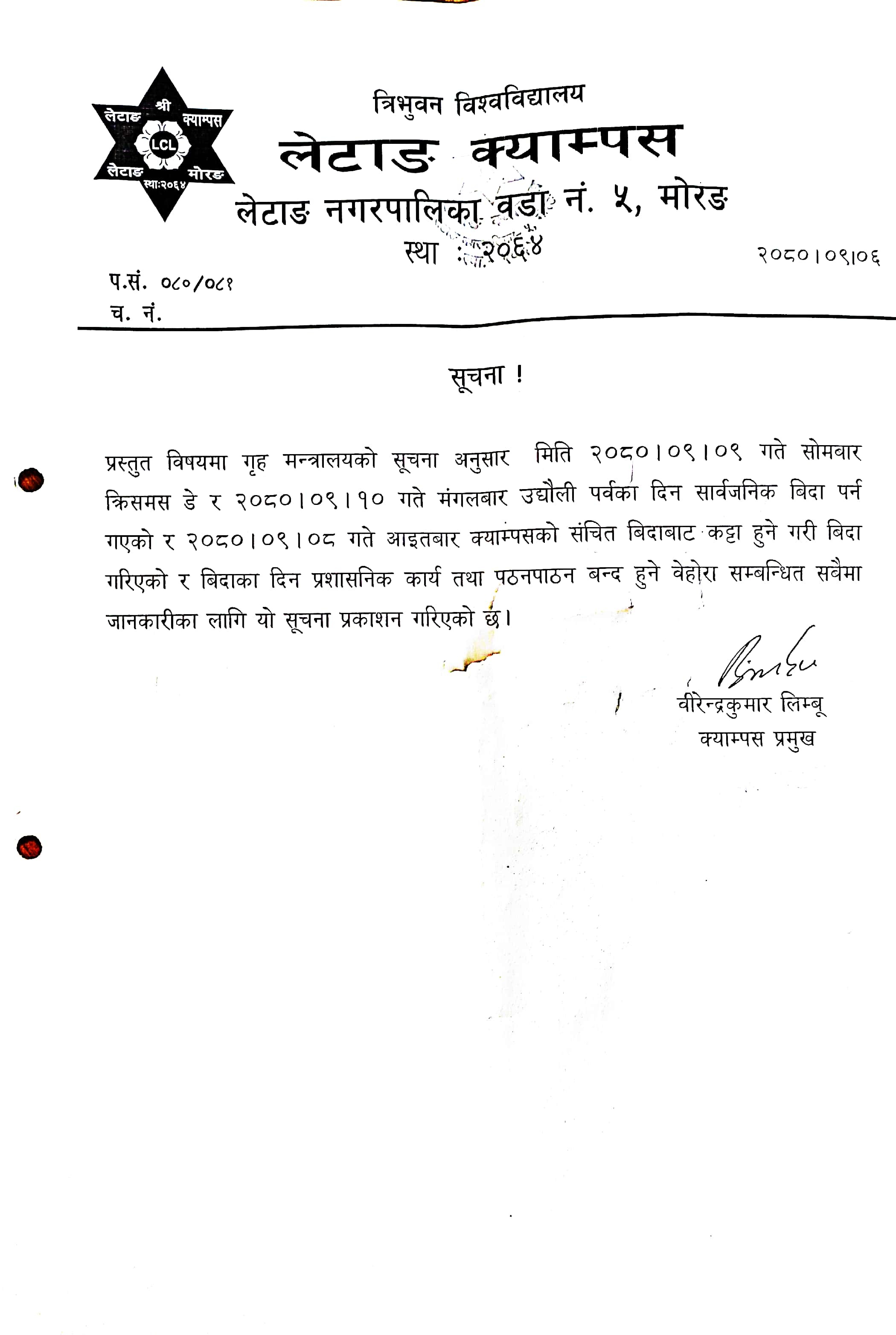सूचना 
